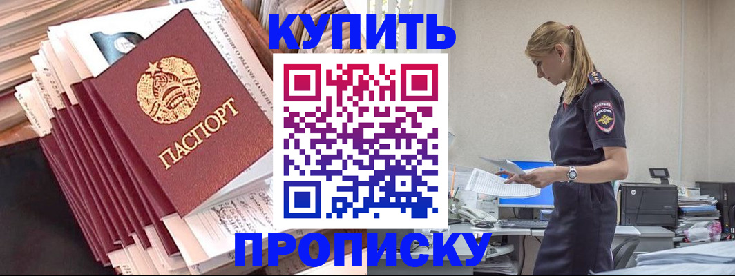 прописка иностранных граждан в Петровск-Забайкальском